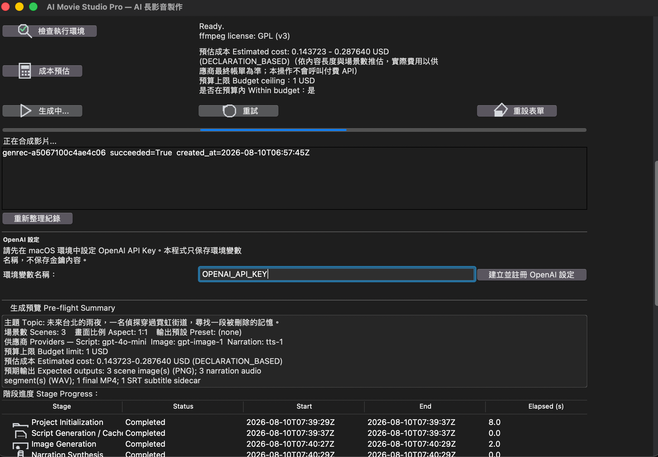 截圖 2026-08-10 下午3.40.34.png