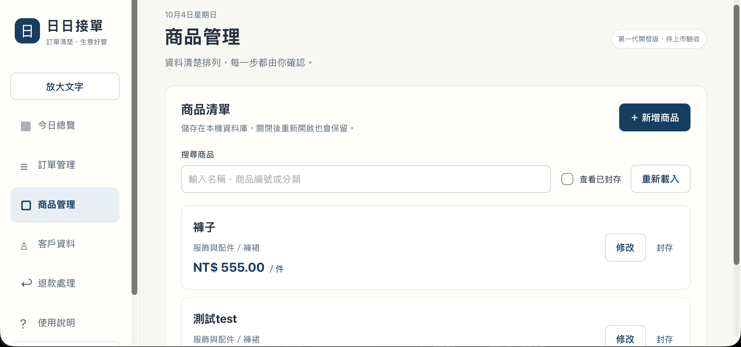 截圖 2026-10-04 下午3.21.27.png