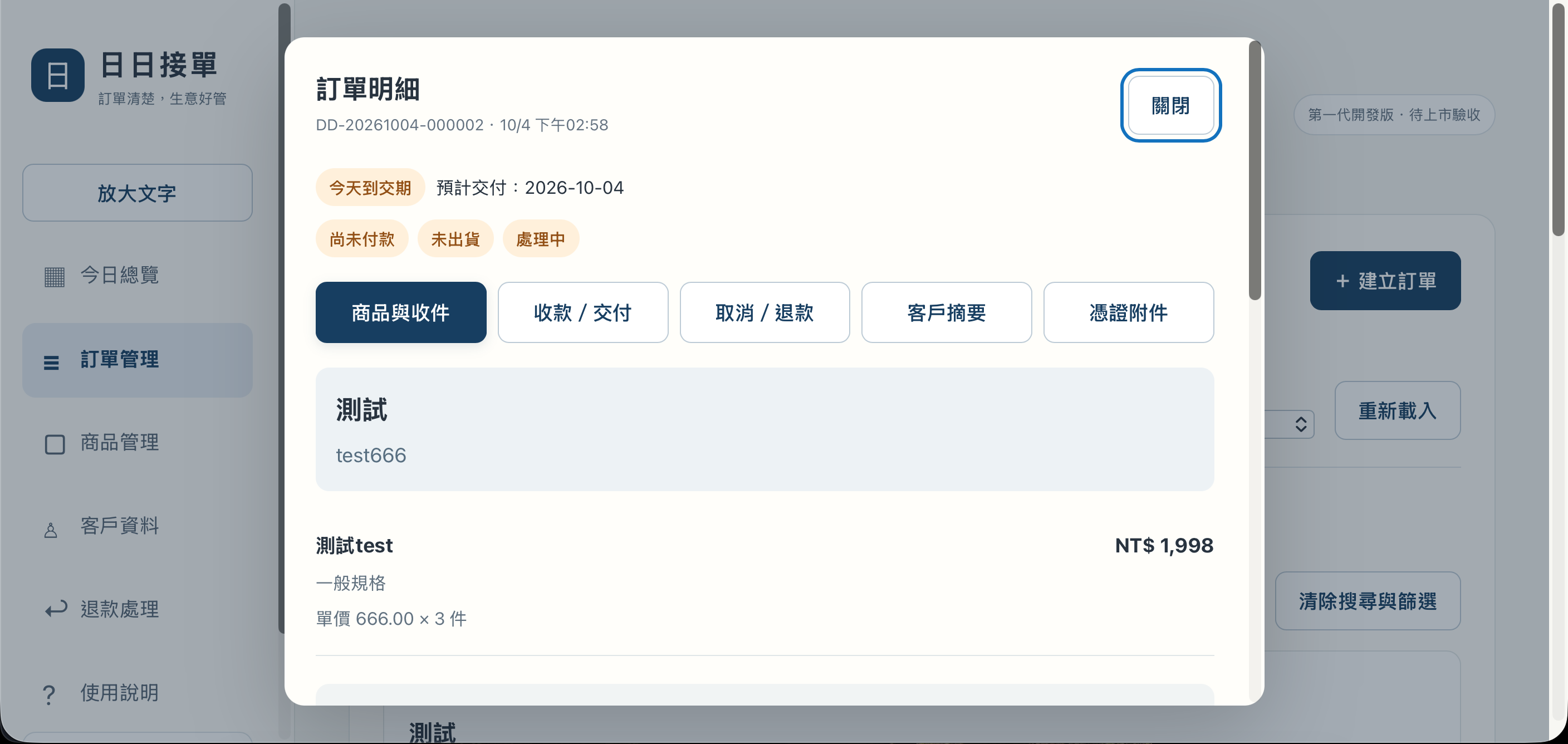 截圖 2026-10-04 下午3.21.08.png