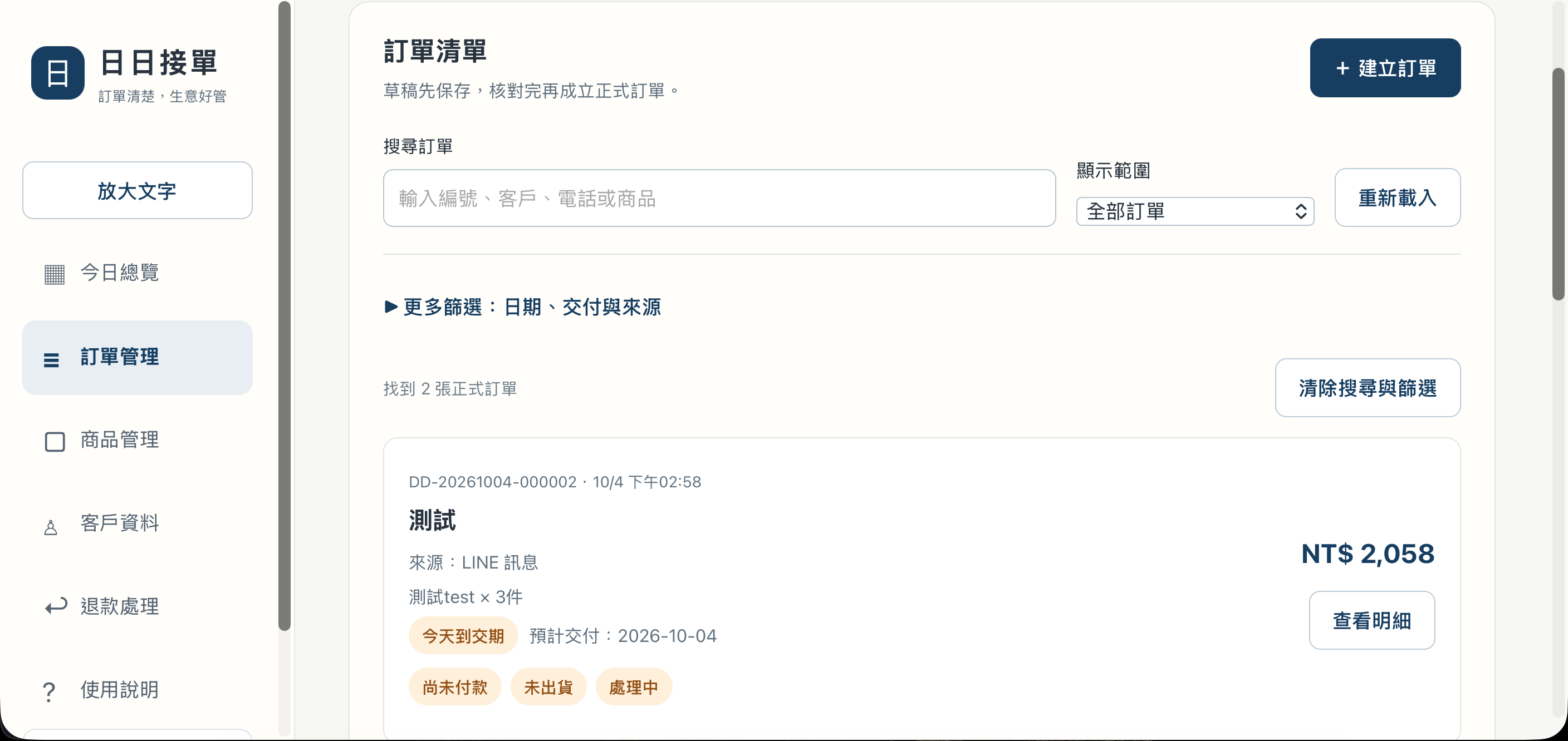 截圖 2026-10-04 下午3.20.54.png