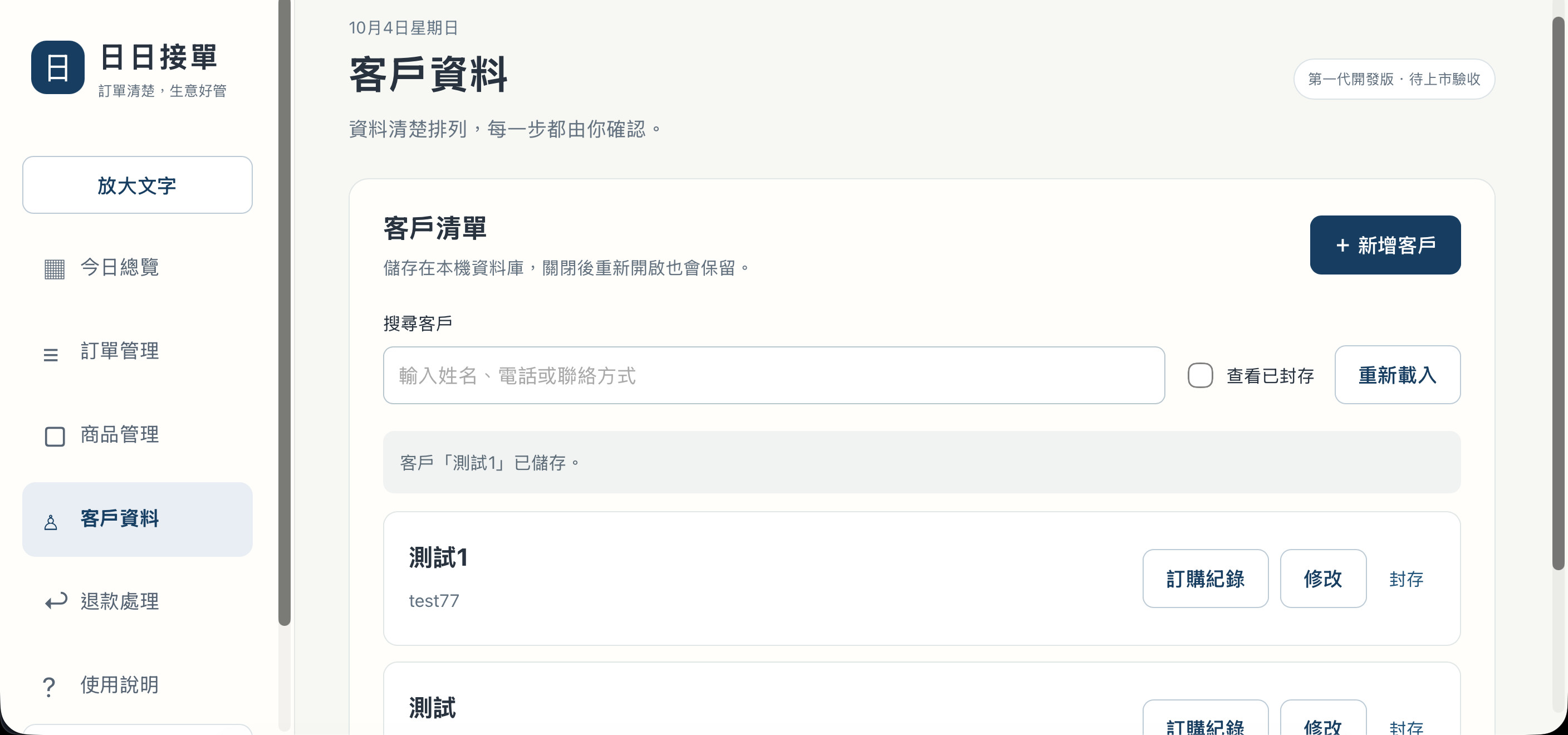截圖 2026-10-04 下午3.21.50.png