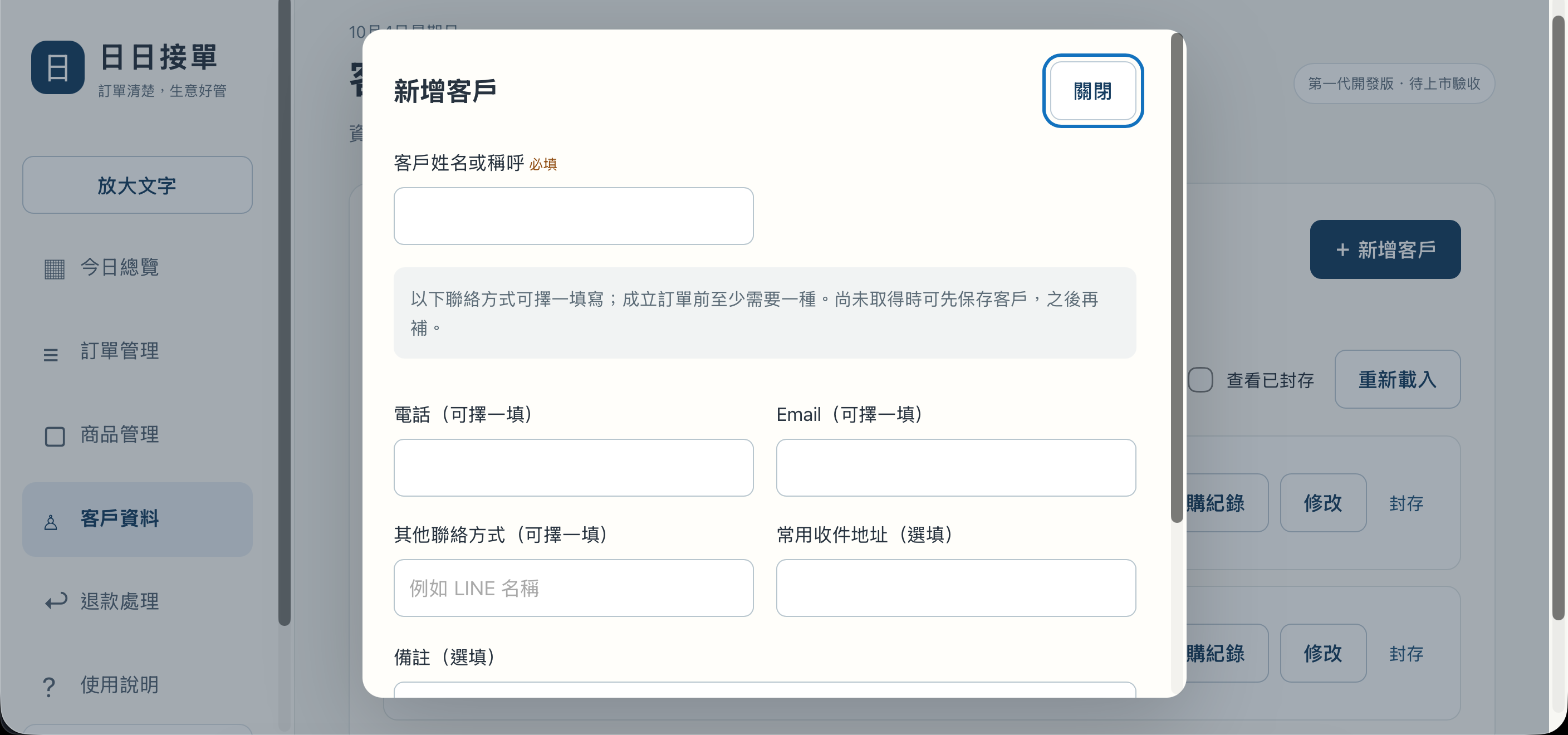 截圖 2026-10-04 下午3.22.09.png