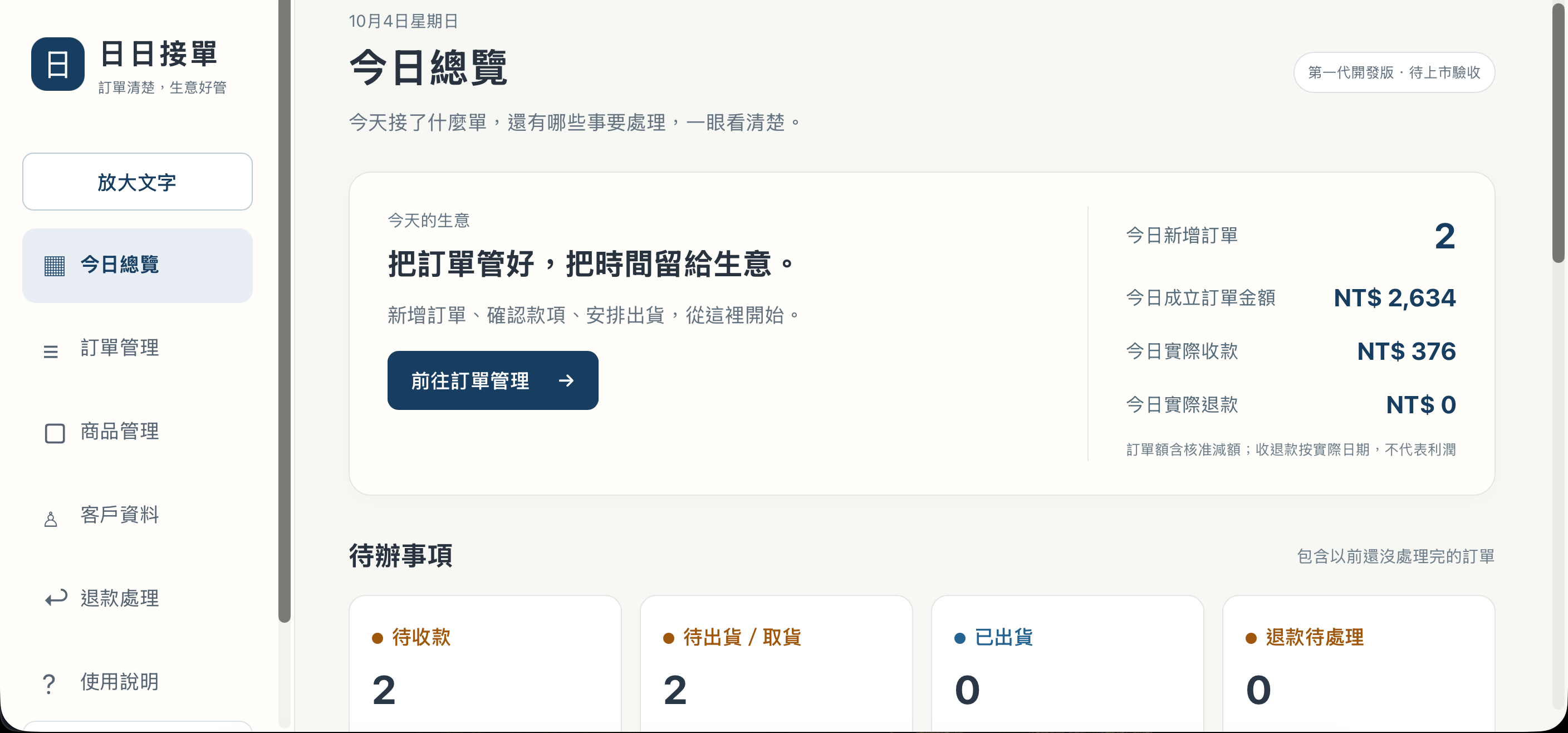 截圖 2026-10-04 下午3.19.58.png