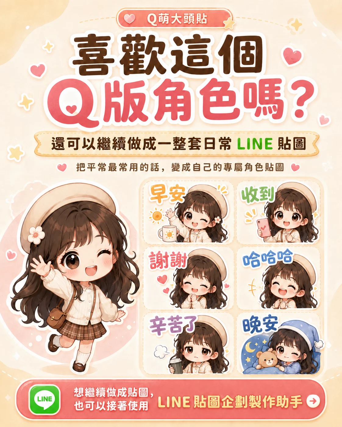 ChatGPT Image 2026年8月10日 下午12_05_24 (6).webp