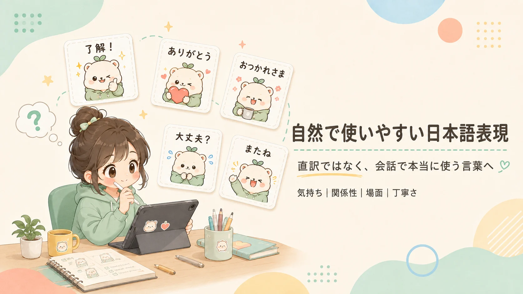 Line貼圖企畫製作駐守 JA (3).webp