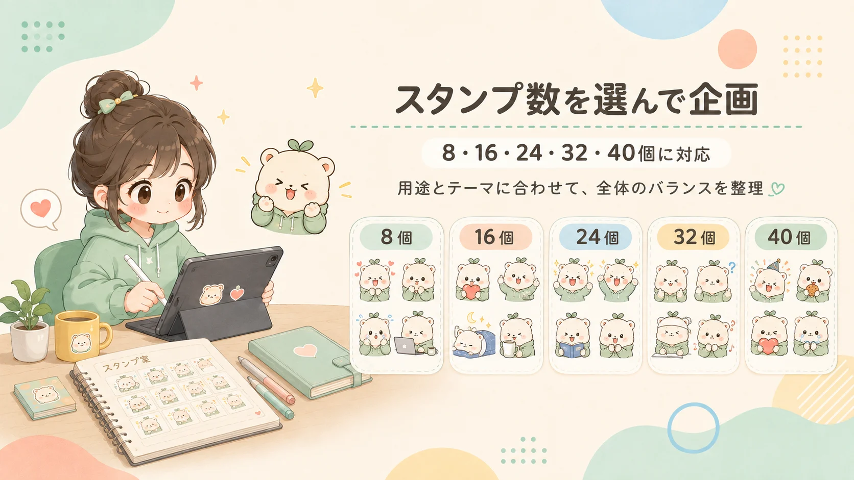 Line貼圖企畫製作駐守 JA (2).webp