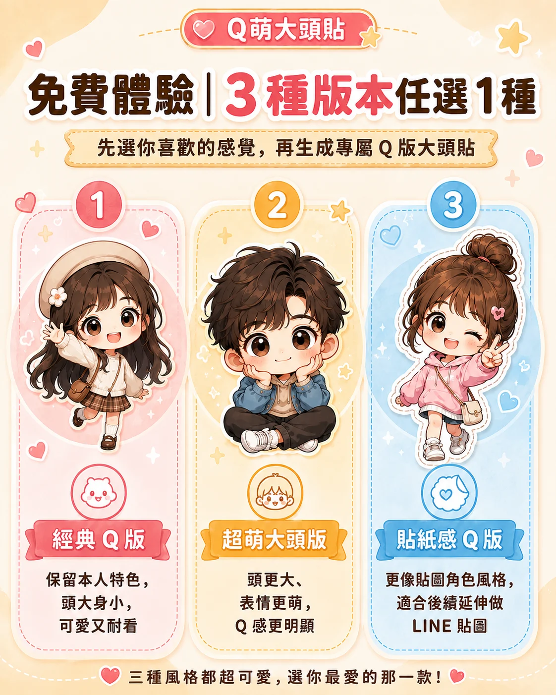 ChatGPT Image 2026年8月10日 下午12_05_23 (3).webp