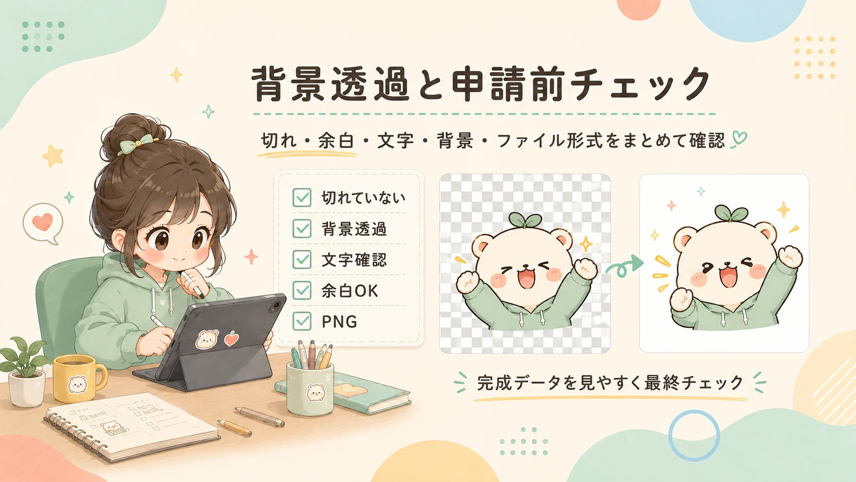 Line貼圖企畫製作駐守 JA (6).webp