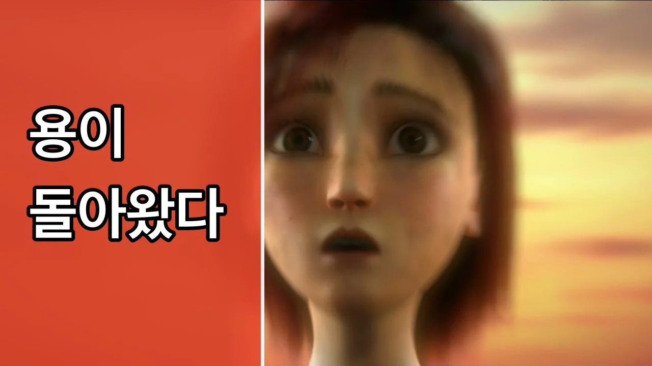 안 A 실제 출력 · side-panel 레이아웃, "용이 돌아왔다"