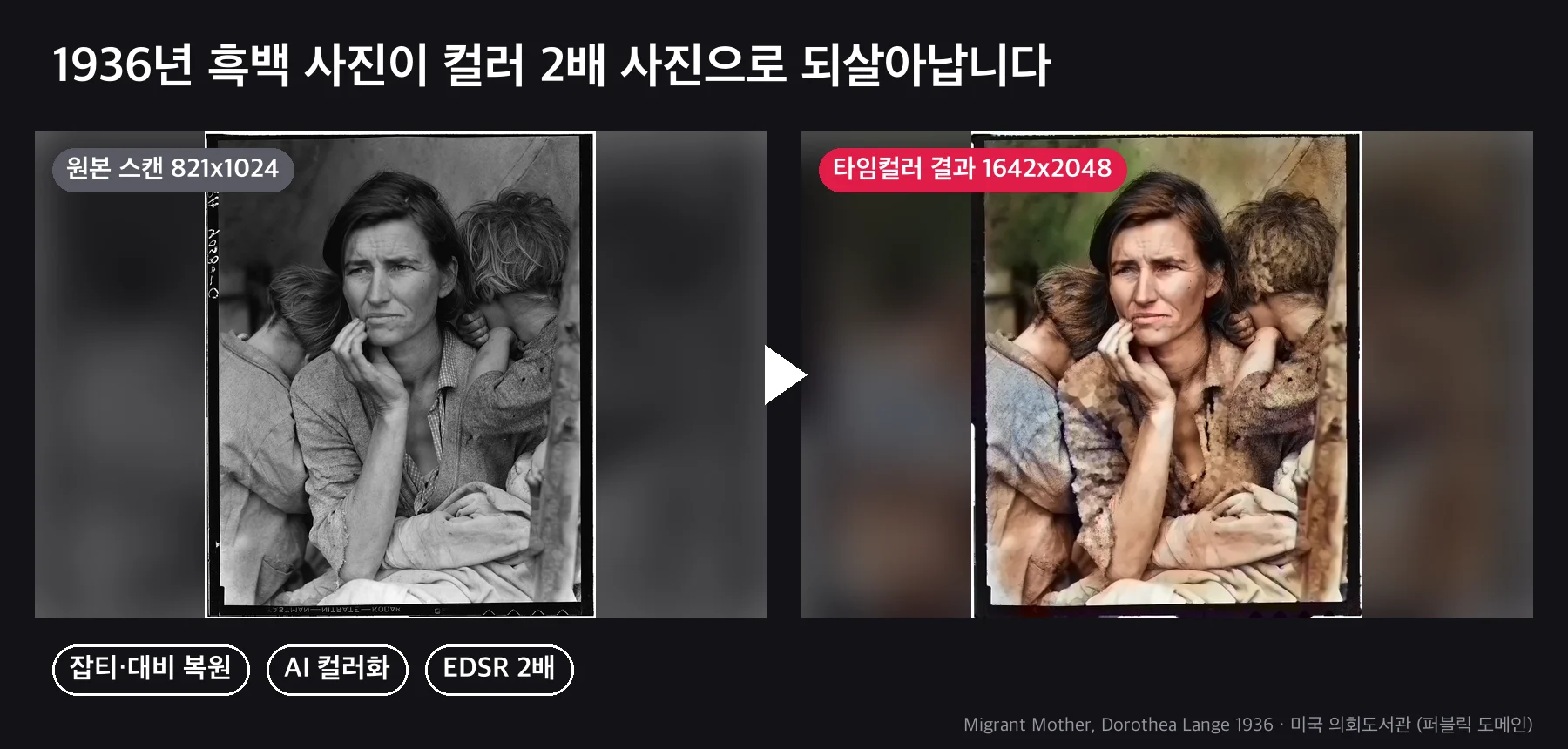 before_after.webp