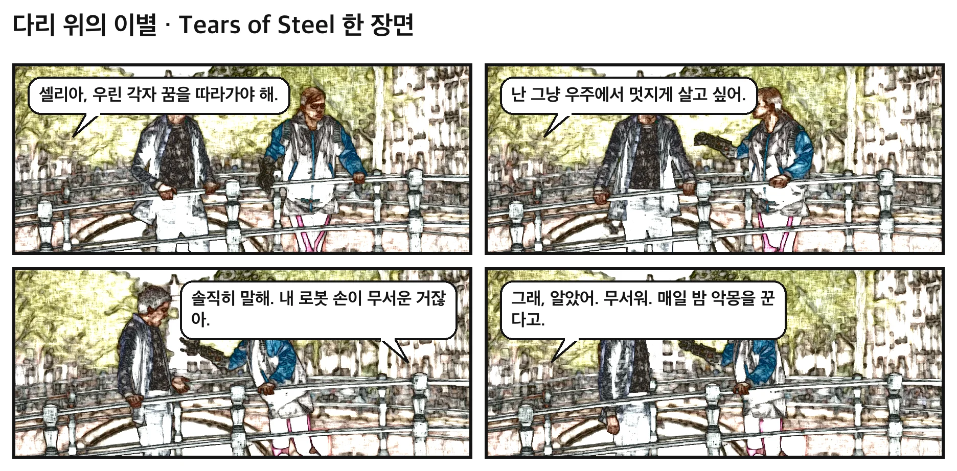 comic_sketch.webp