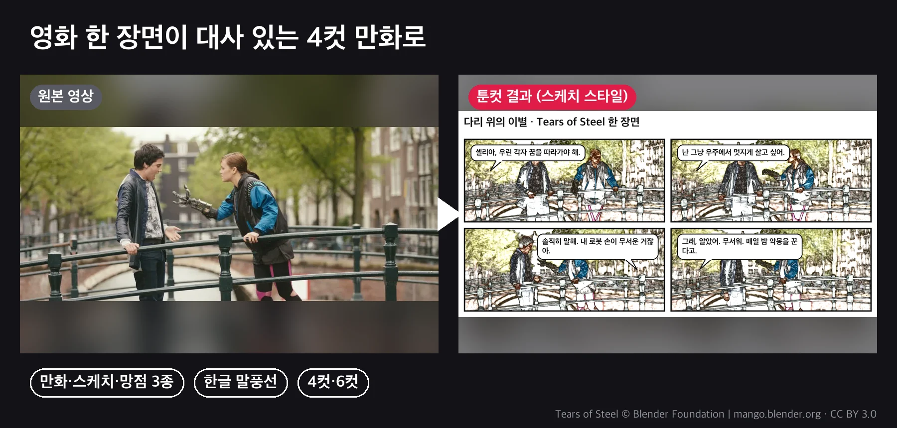 before_after.webp