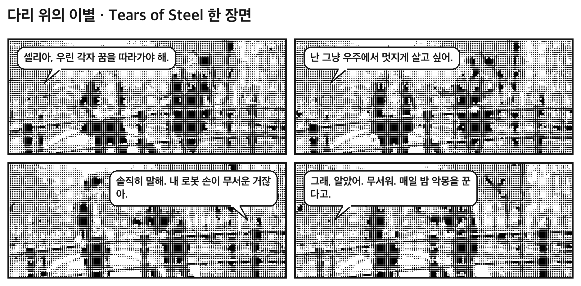 comic_halftone.png