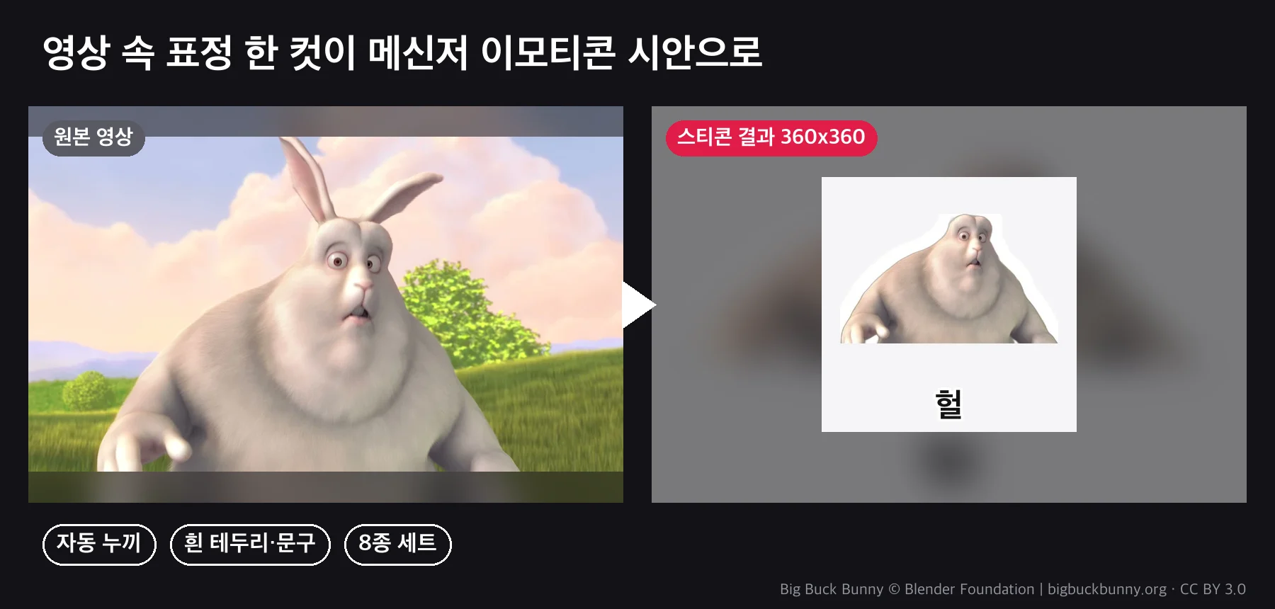 before_after.webp