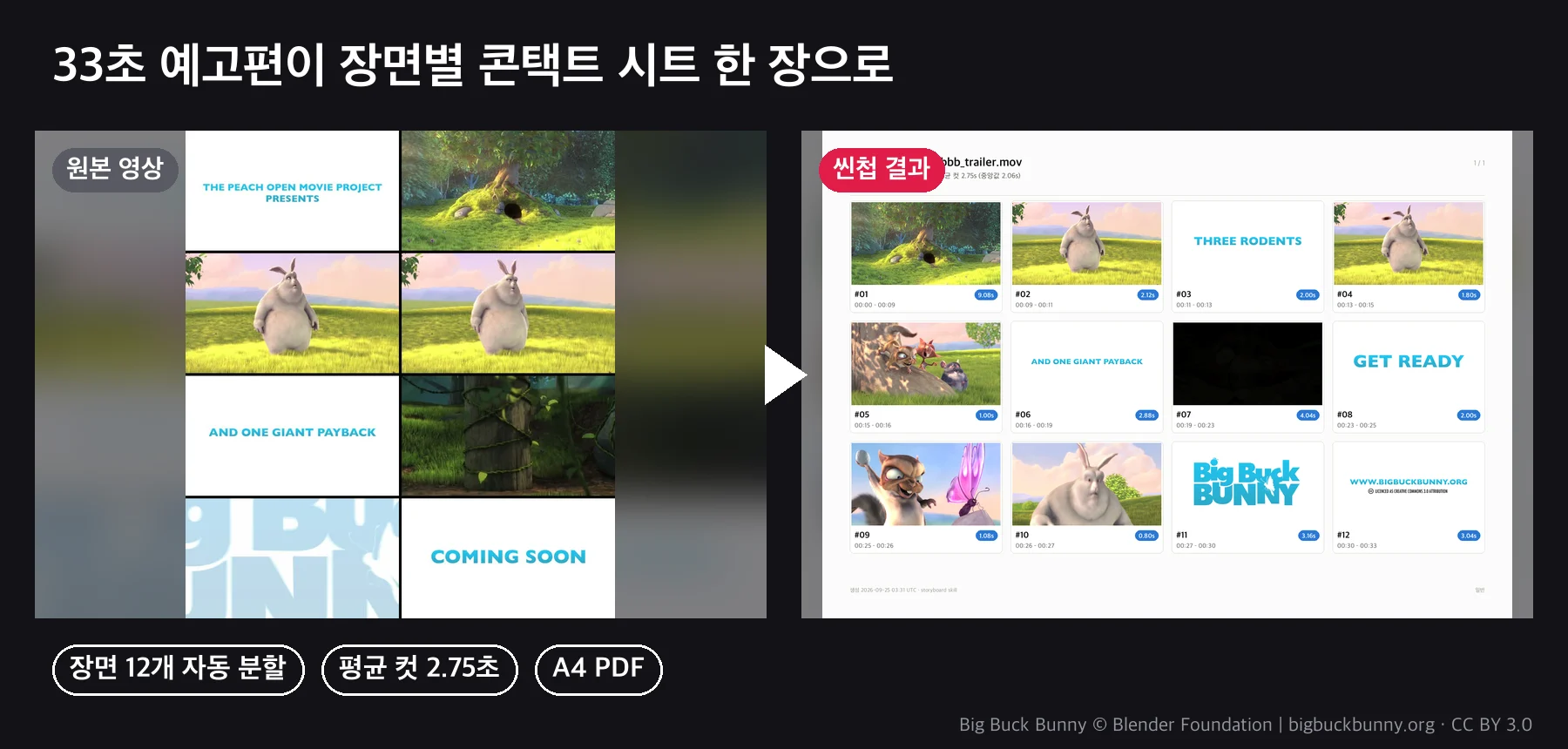 before_after.webp