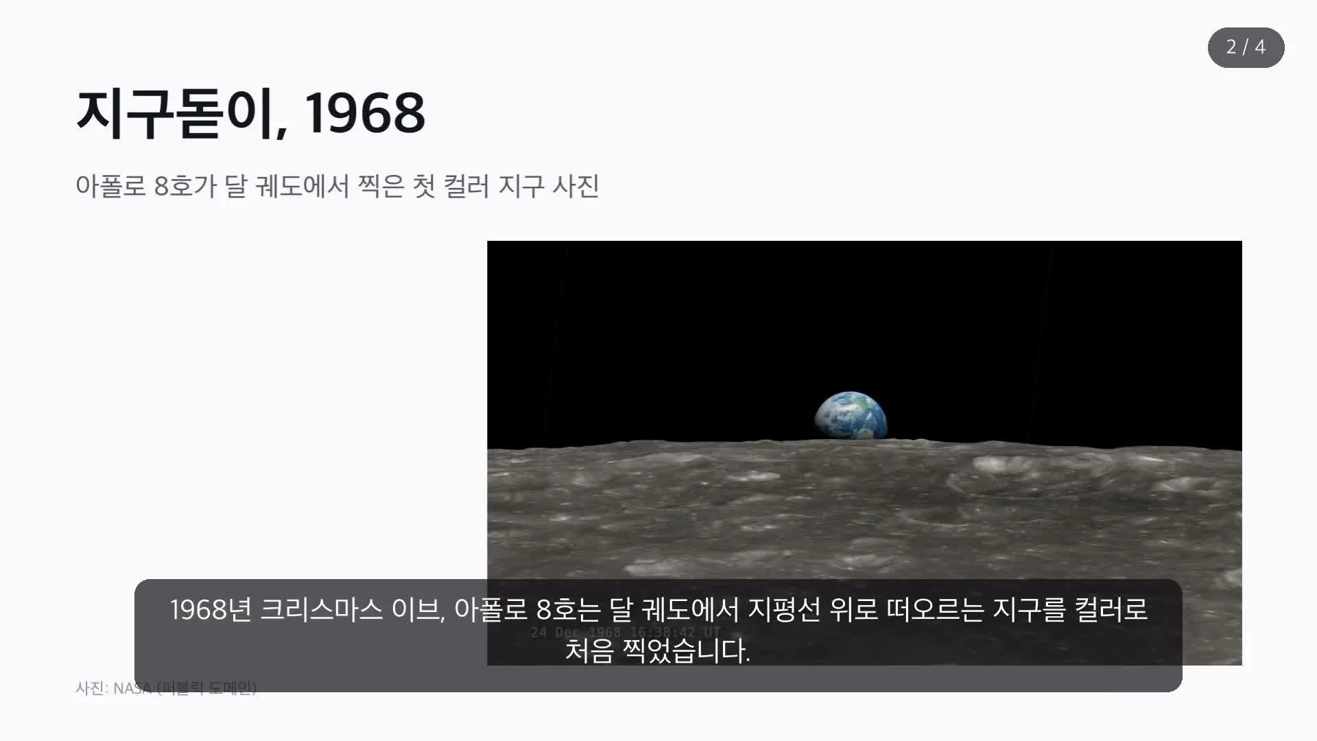 apollo_frame.webp