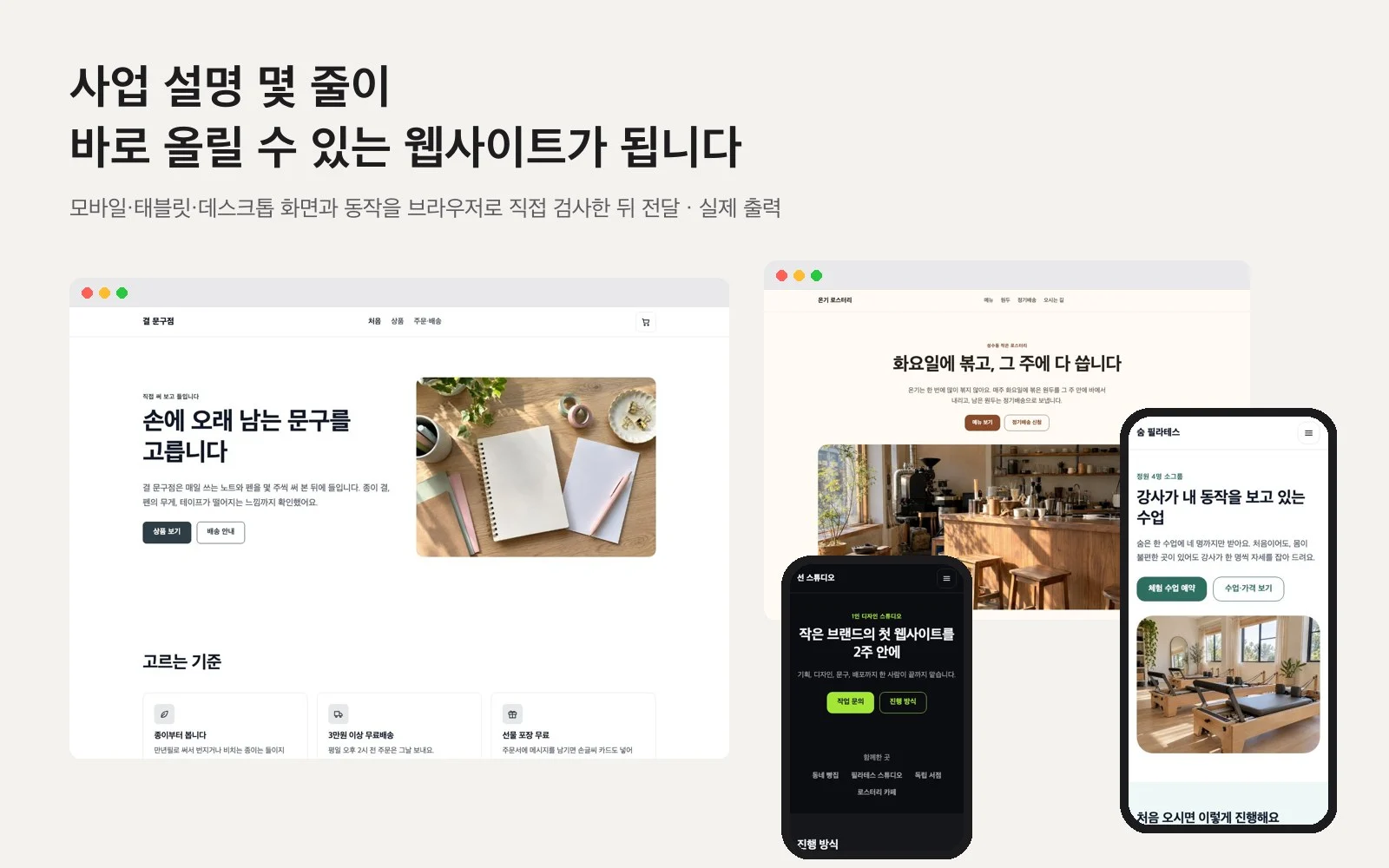 01_hero.webp