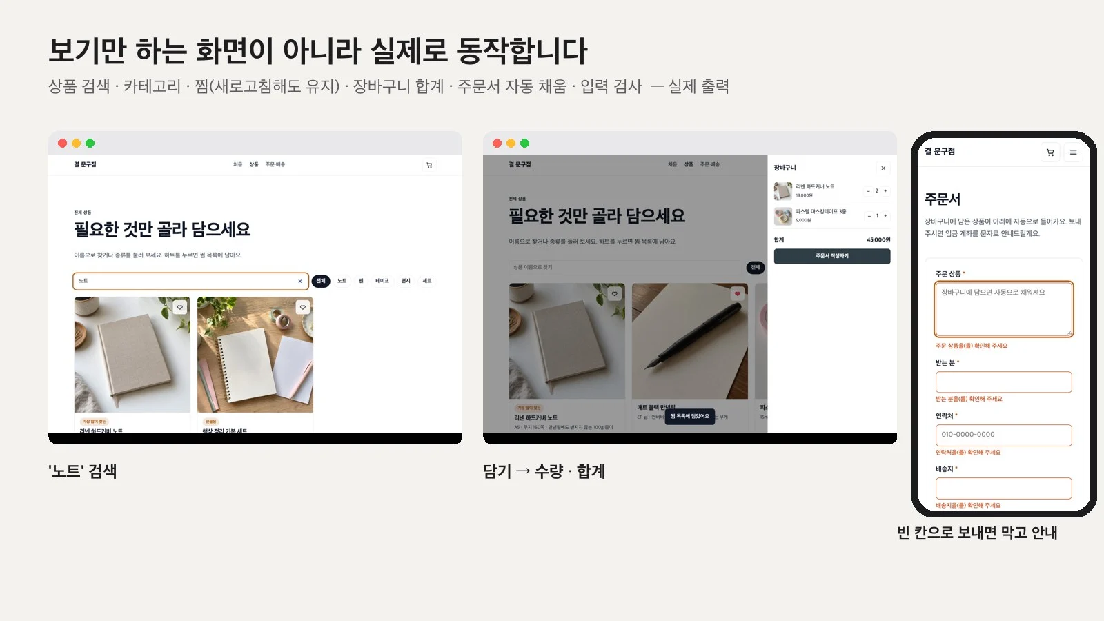 02_interaction.webp