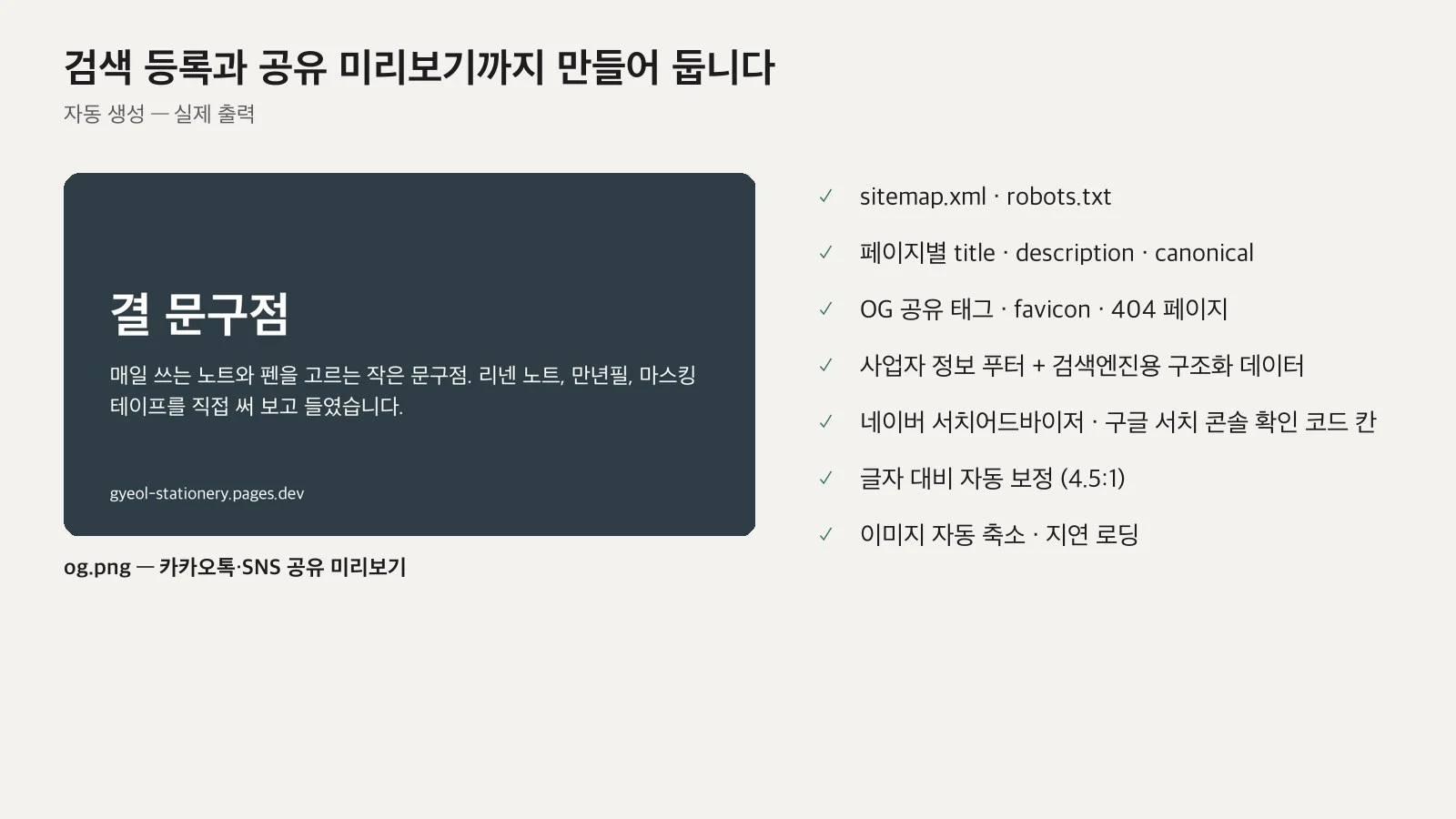 05_seo.webp