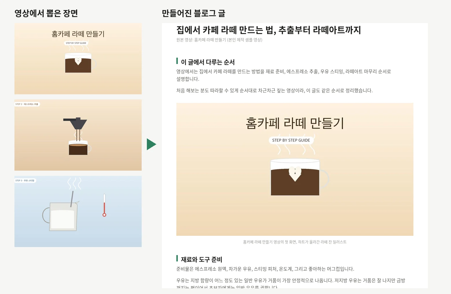 01_before_after.webp