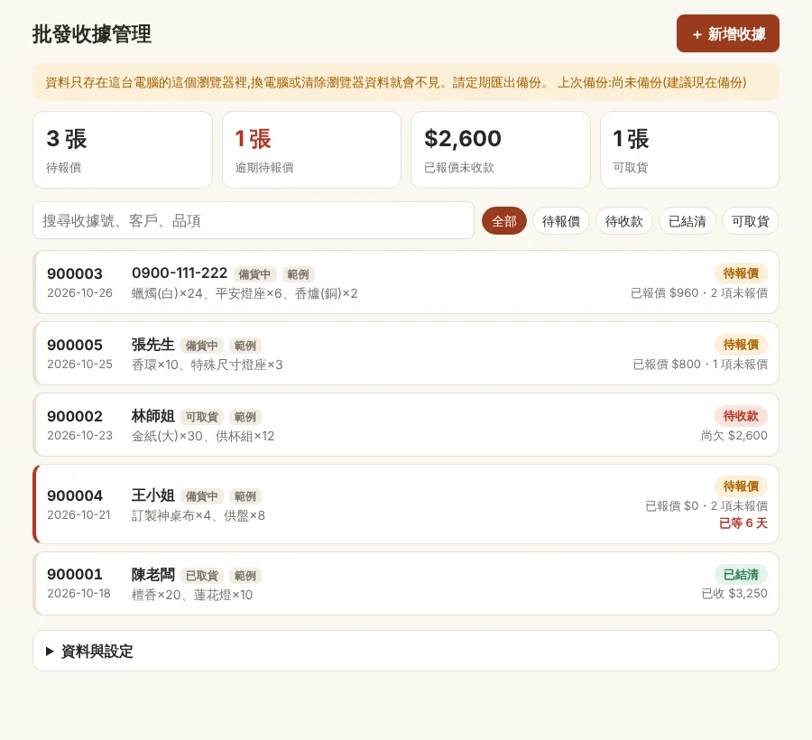 demo-receipts.webp