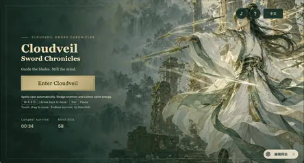 Actual recording: title screen and game entry