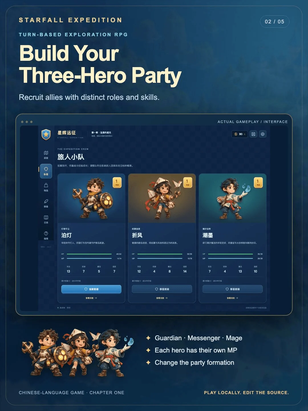 Build Your Three-Hero Party — actual party interface