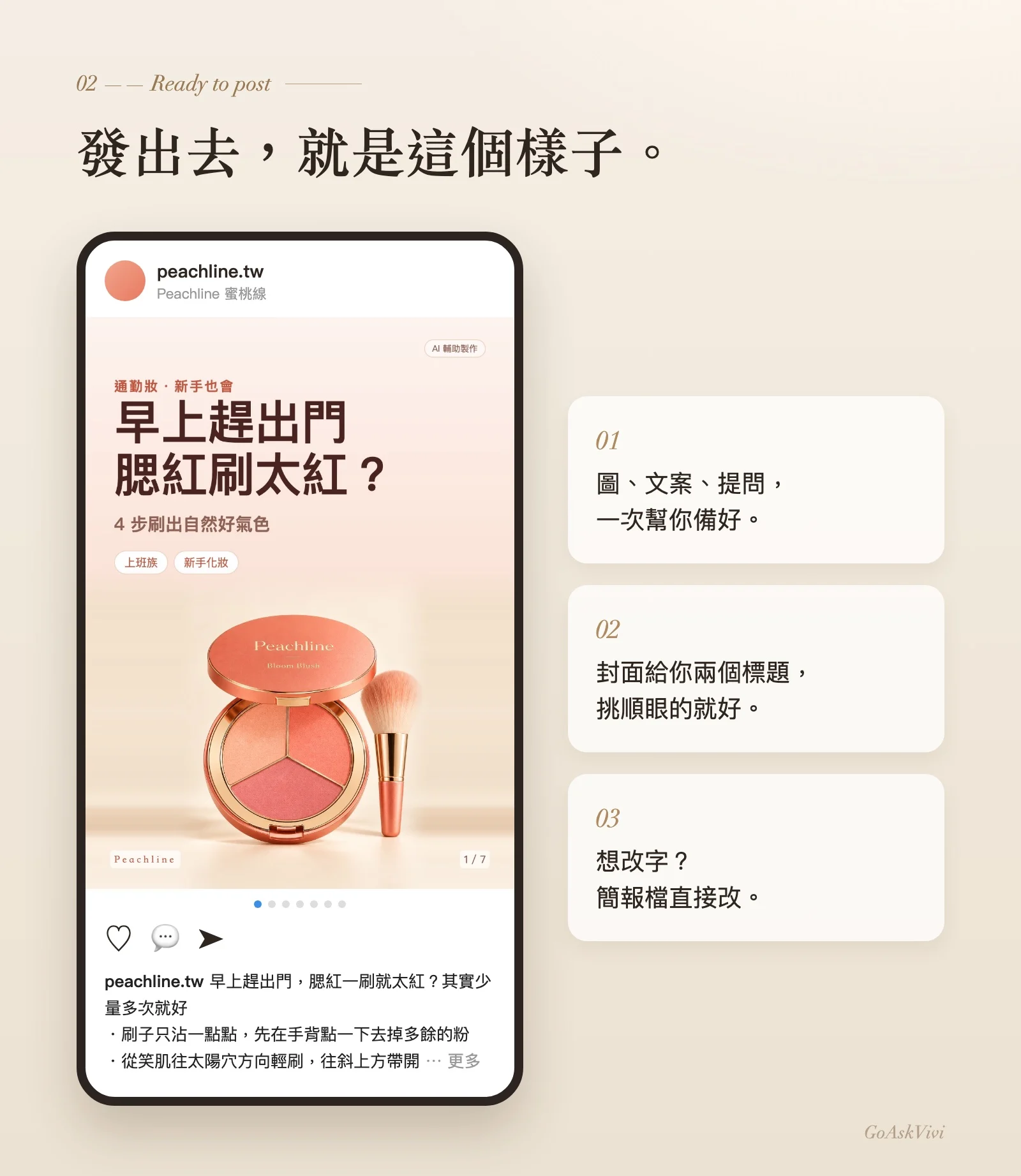 發出去的樣子