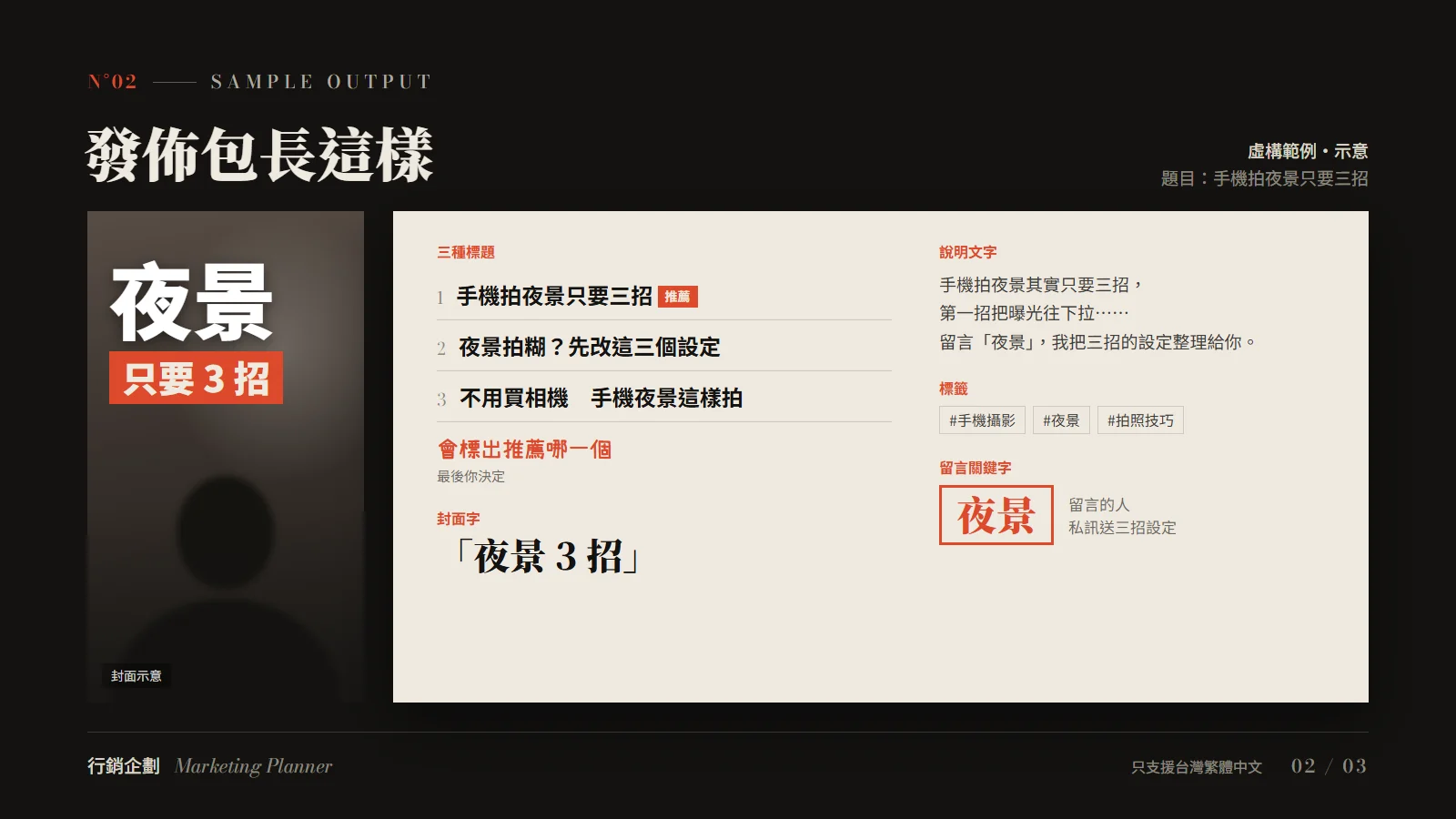 介紹圖2_成果長這樣.webp