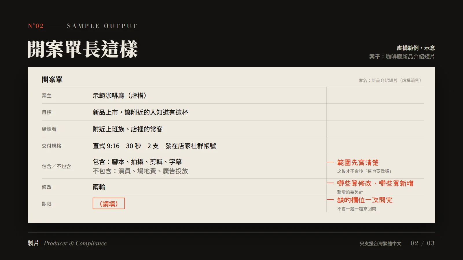 介紹圖2_成果長這樣.webp