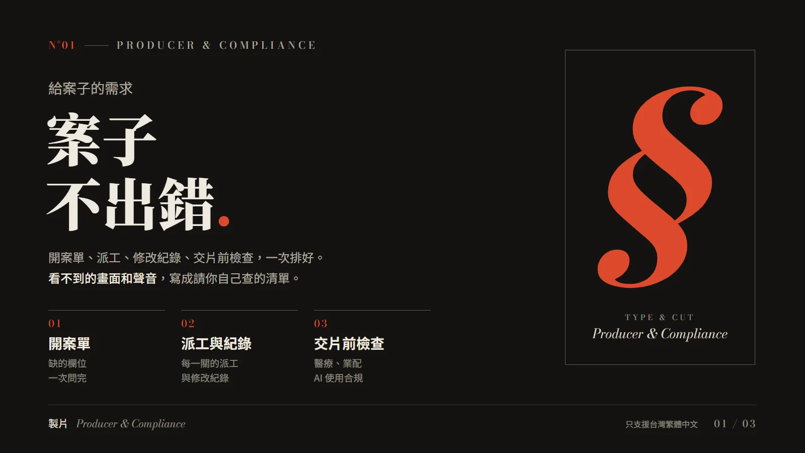 介紹圖1_主視覺.webp