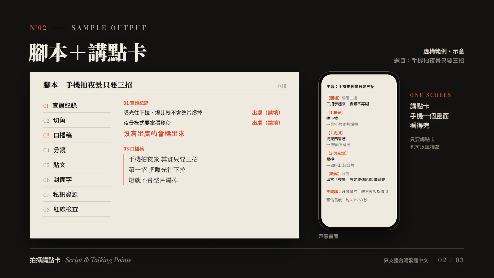 介紹圖2_成果長這樣.webp
