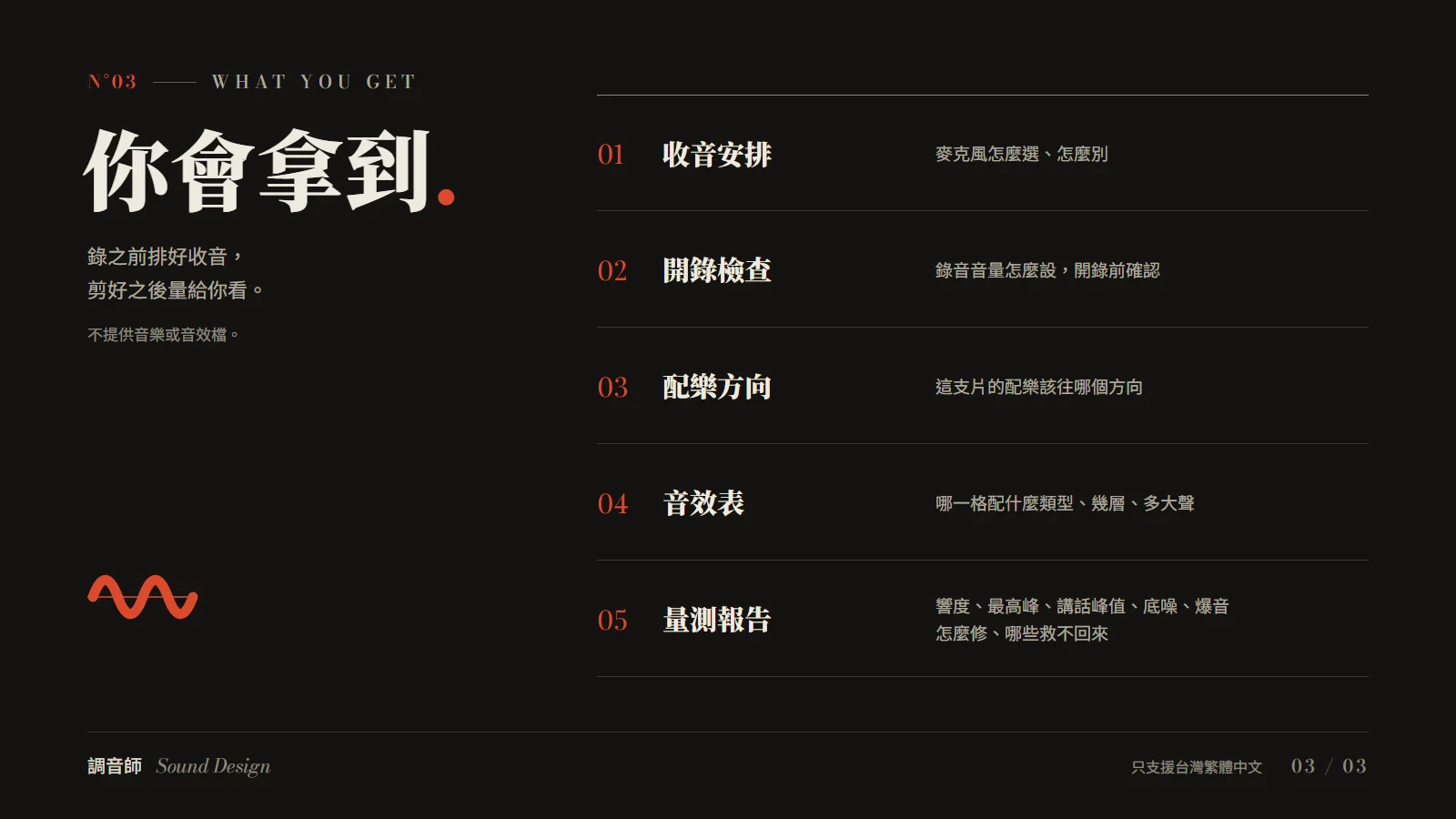 介紹圖3_你會拿到.webp