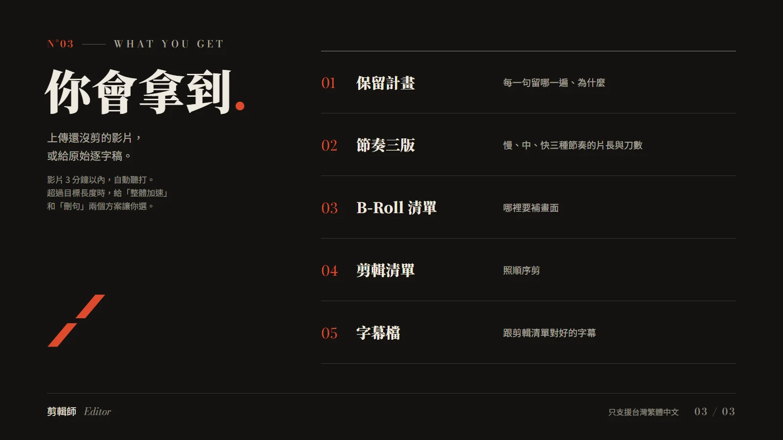 介紹圖3_你會拿到.webp