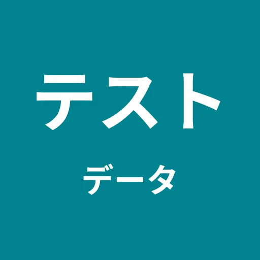 Japanese Fictional Test Data 1,000｜架空の日本人テストデータ