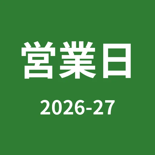 Japan Business Days 2026-2027｜日本の営業日カレンダー