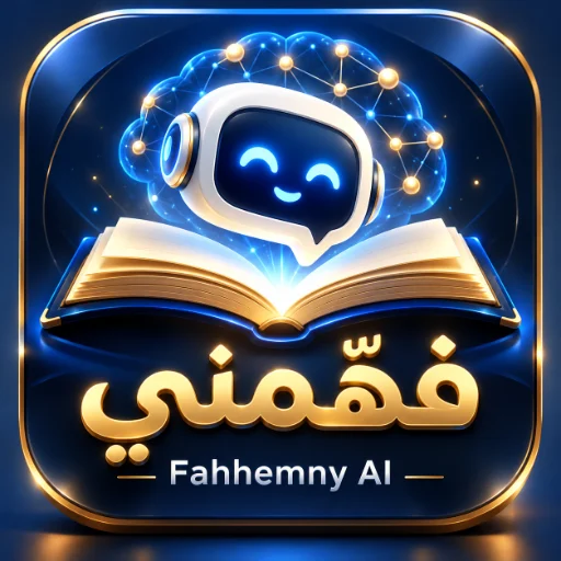 فهّمني