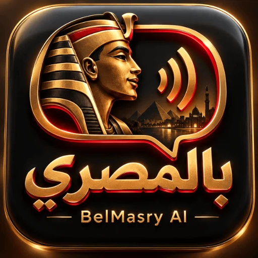 بالمصري